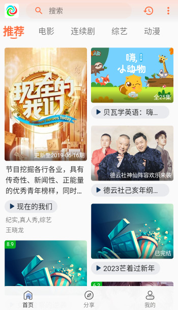 晨曦视频 v2.8.5免费下载