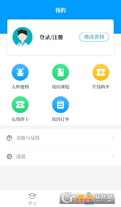 內蒙醫教app最新版