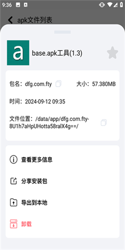 怎么用配图2