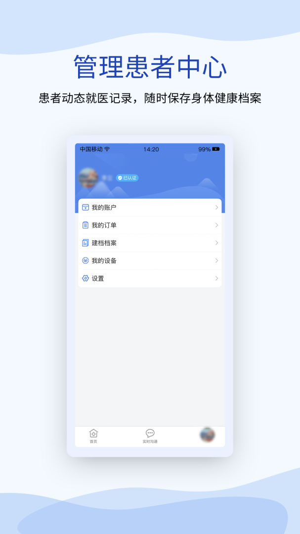 鹫一健康 v1.6.14
