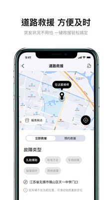 雅迪智行APP官方正版 v8.7.1最新版