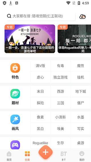 格来云游戏免费版