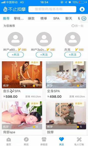 不止按摩安卓版 v3.9.5