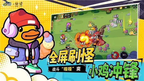 小鸡舰队出击内购版