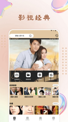 玉米影视投屏下载安装截图