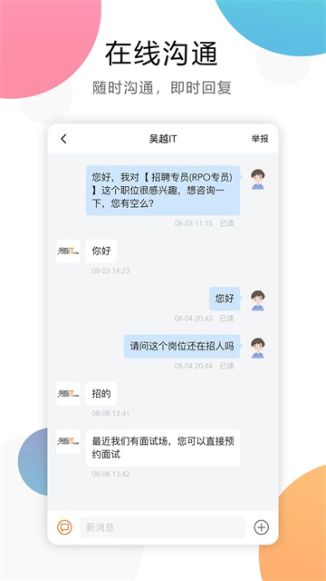 嘉兴人才网最新版 v5.5.16安卓版