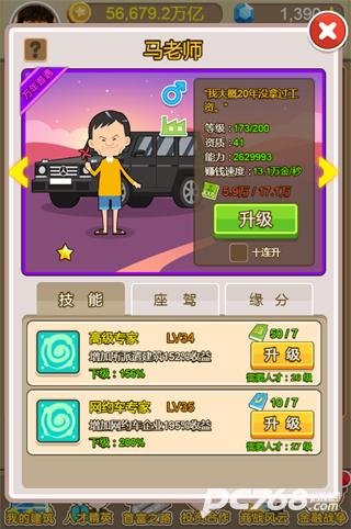 金币大富翁手机版
