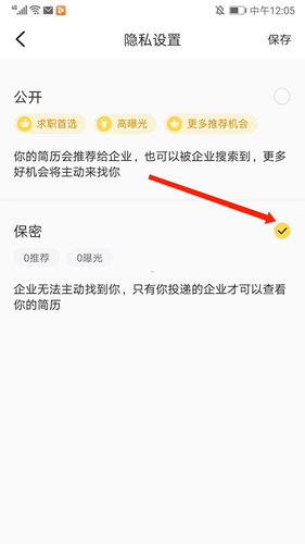 应届生求职网如何屏蔽公司5