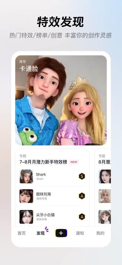 像塑APP1