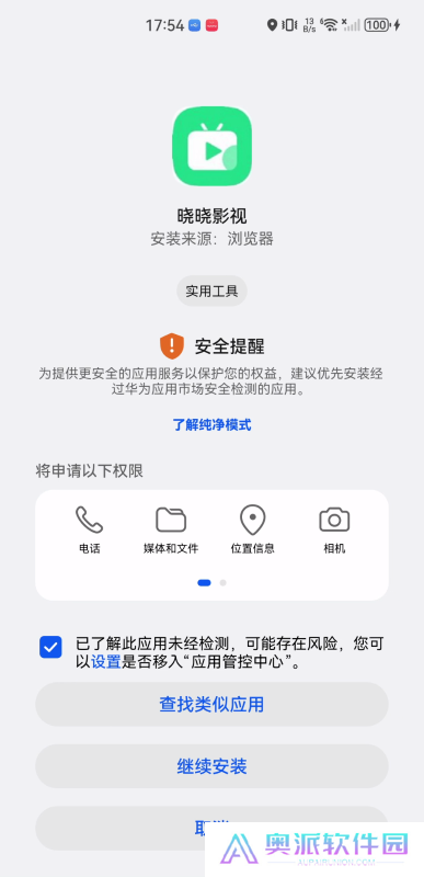 晓晓影视免费版