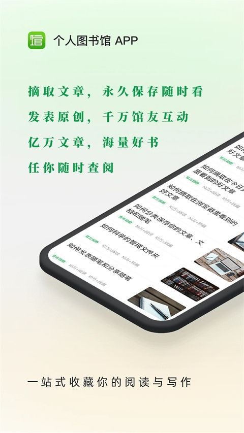 360个人图书馆 v7.7.3