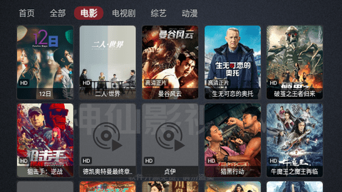神仙影视TV v1.0.5免费下载