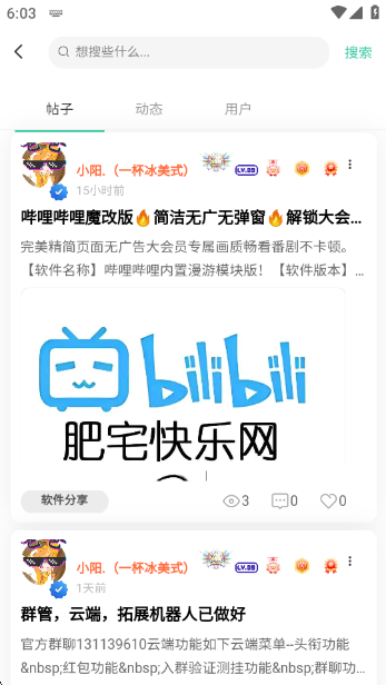 禁止蕉绿社区app下载