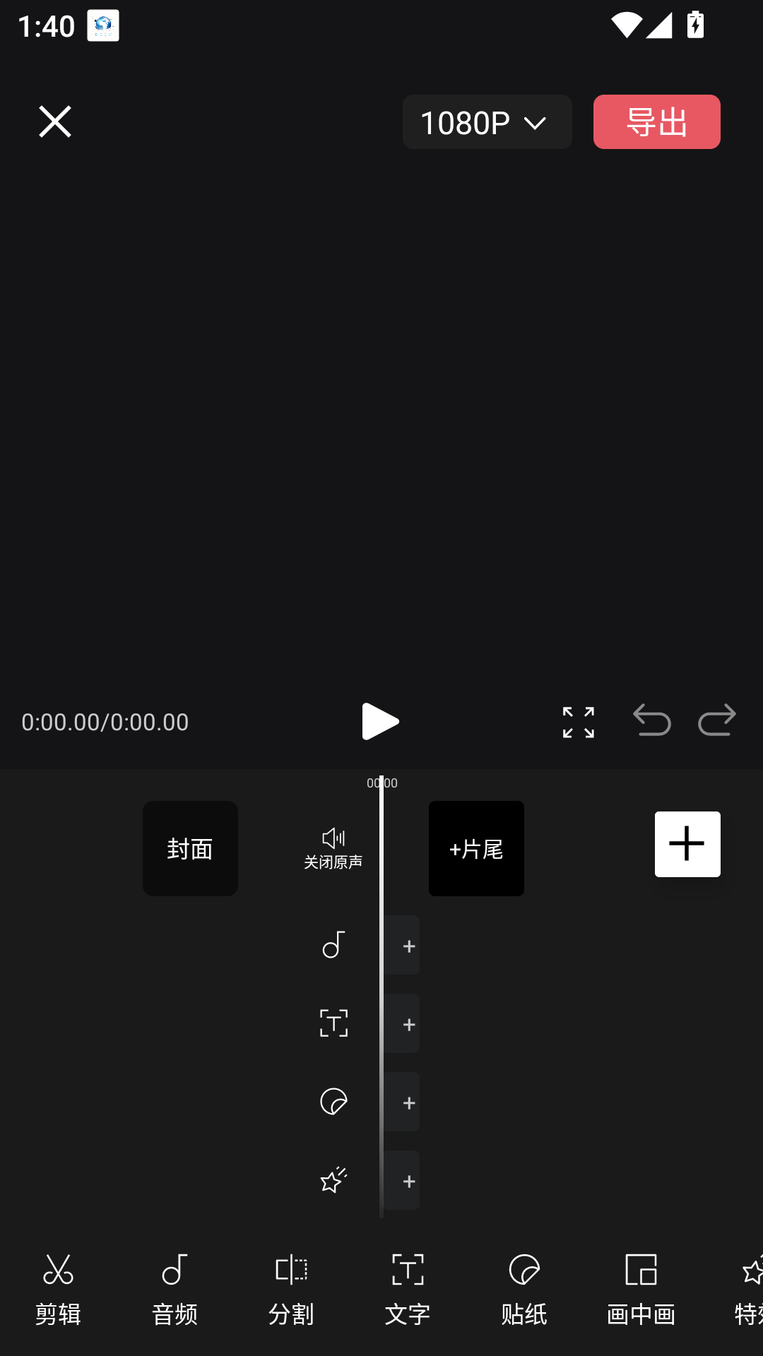 简影免费版制作视频教程3