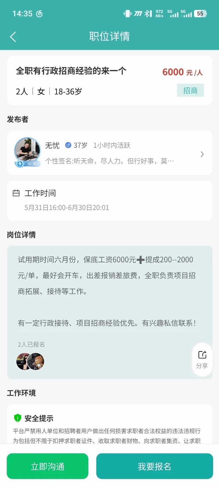 都市蚂蚁app v1.0.0