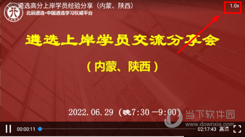 北辰遴选