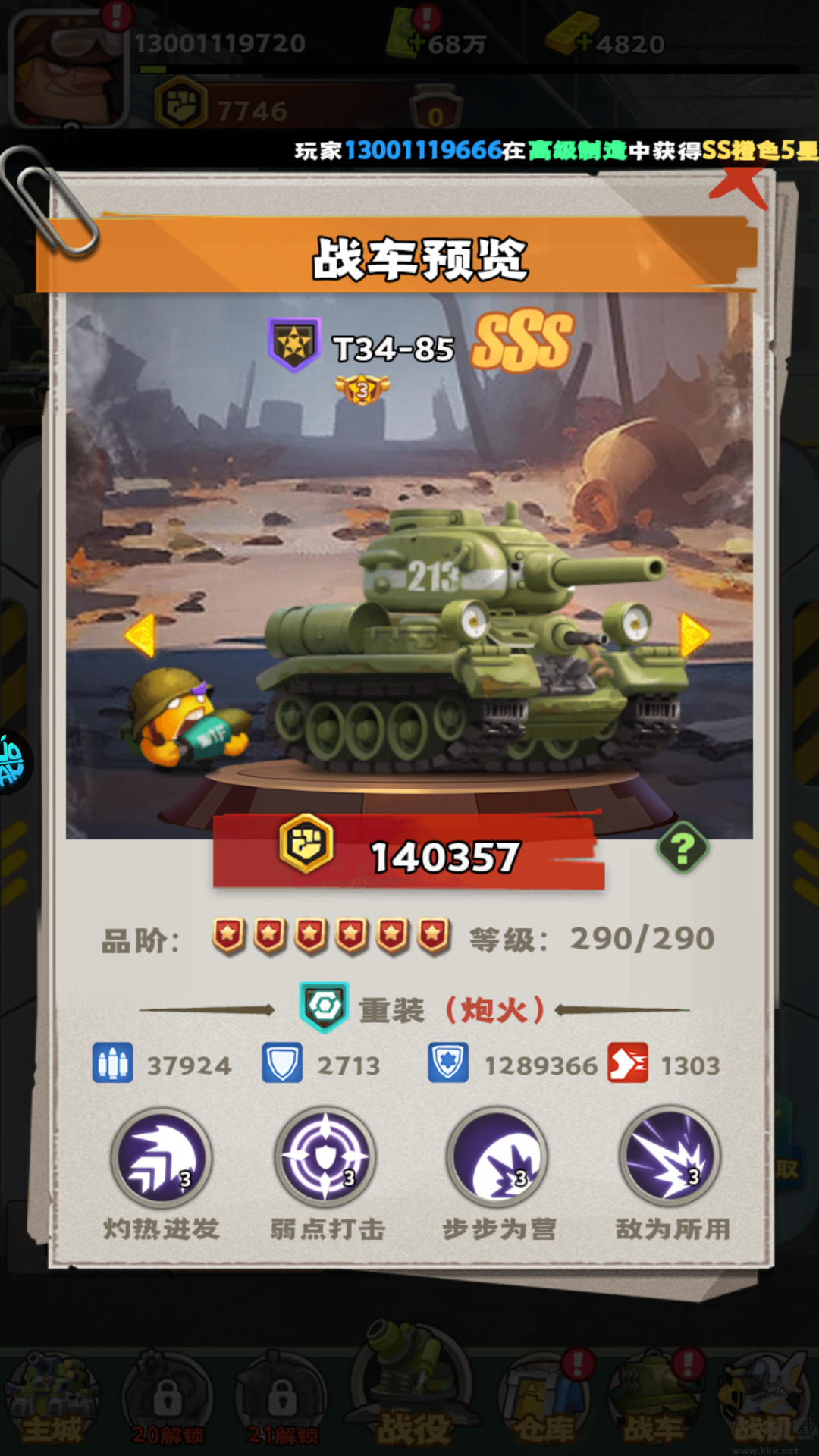 合金子弹手游最新版v1.0安卓版 