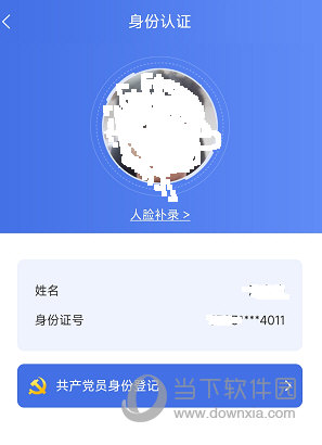 畅行石化APP