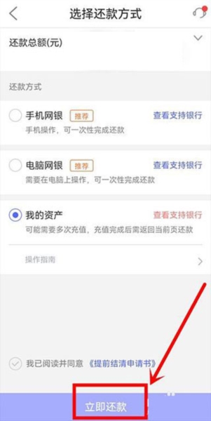 平安普惠5
