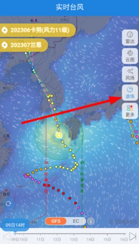 台风路径专业版