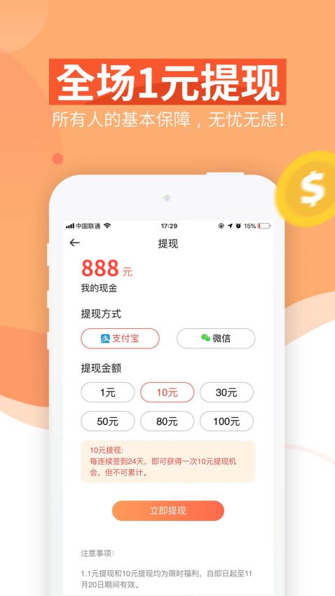 亿刻看点app最新版