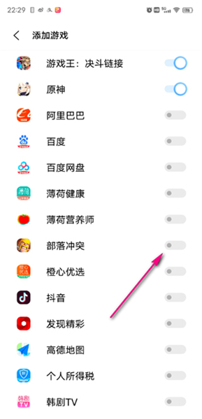 游戏魔盒官方版