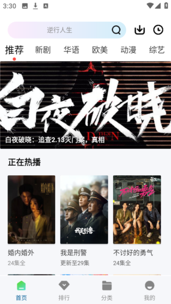 白云视频追剧免费版图片1