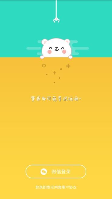 天天开心抓娃娃