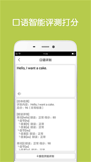 同声翻译软件手机版免费 v5.4.1