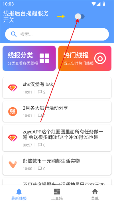 躺平工具箱