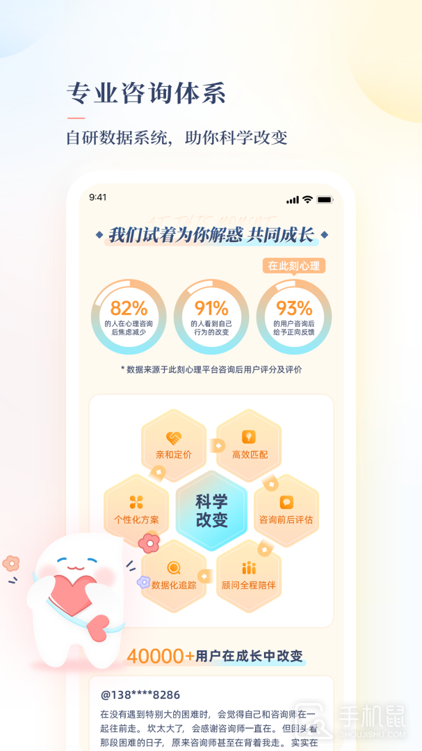 此刻心理 v1.8.5