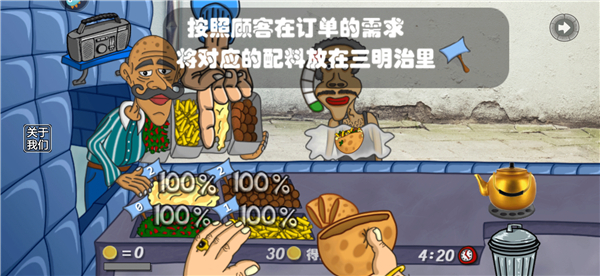 手机版我的小小餐厅