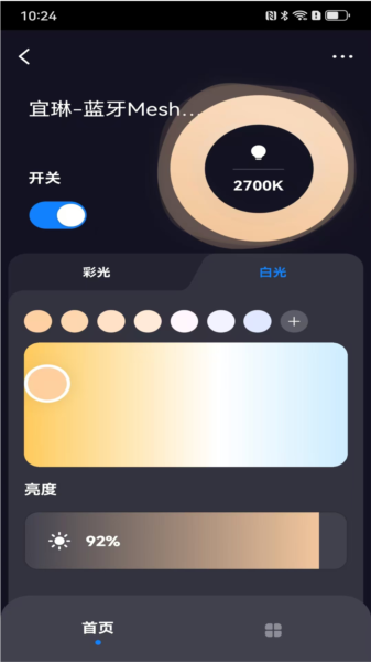 宜琳智控宣传图