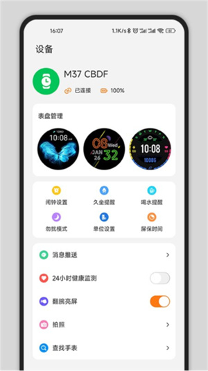 gsfit智能手表app v2.0.9