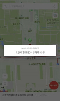 大牛助手免费版