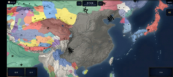 中华上下五千年2游戏5