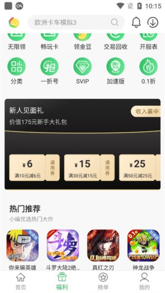 百分网APP
