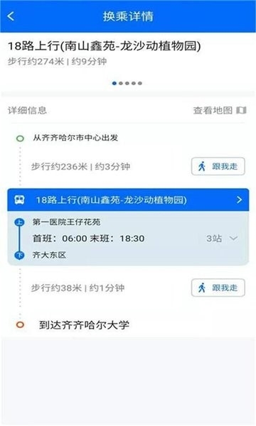 鹤城出行软件 v1.1.8
