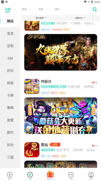 爱趣游戏软件功能3