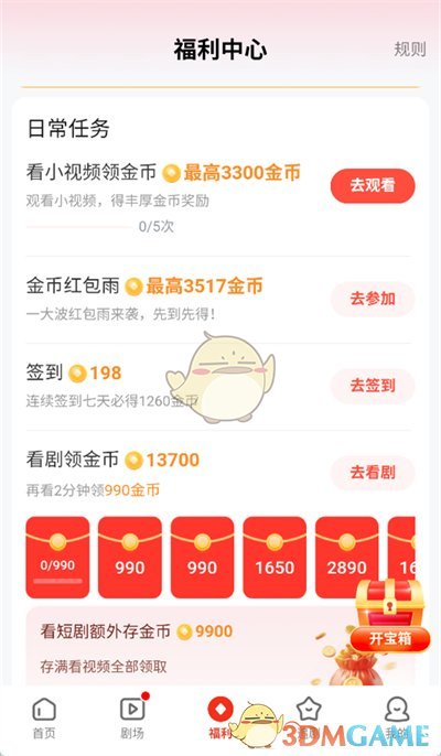 《河马剧场》赚金币方法