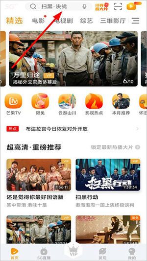 怎么投屏到电视截图1