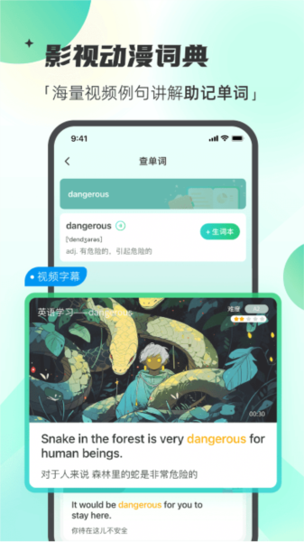 西瓜单词APP v2.2.2