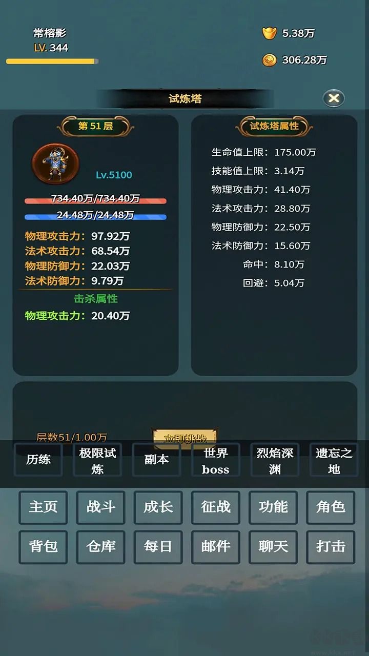 英雄传记