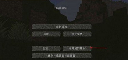 怎么联机配图2