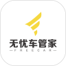 无忧车管家app下载  v2.2.6