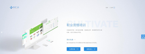 青书学堂app可以用电脑吗