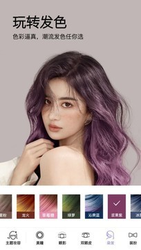 美妆相机 v6.2.8安卓版下载