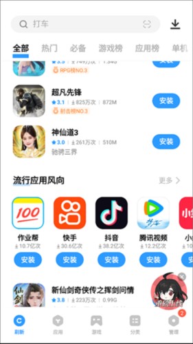 爱酷应用商店app图片2