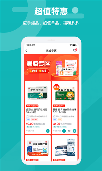 易点药