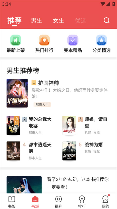使用方法截图1